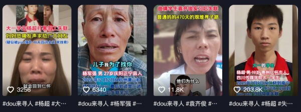 失蹤