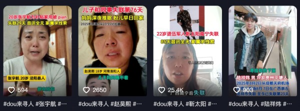 失蹤