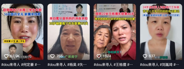 失蹤