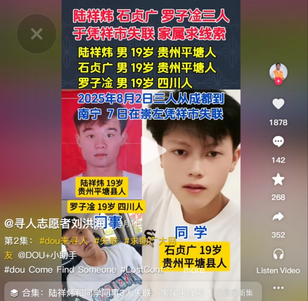 失蹤