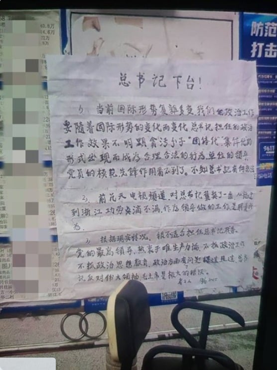 習近平下臺