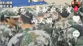 獻血