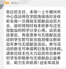 獻血