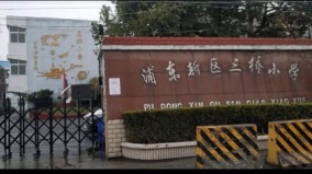 上海百年歷史小學關閉：全校22名學生卻23位教師(圖)