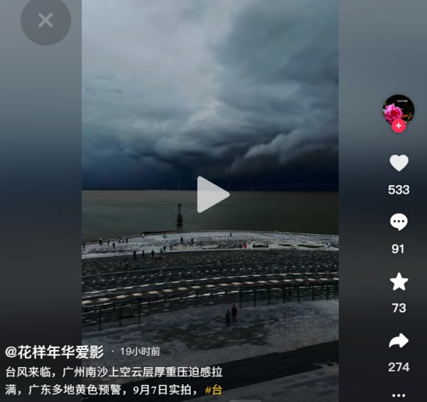 廣東