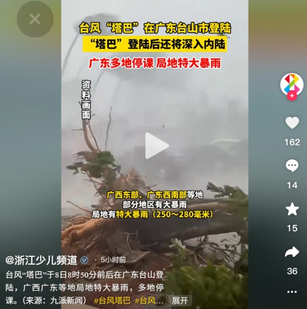 廣東