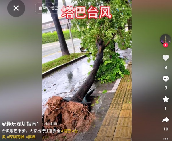 廣東
