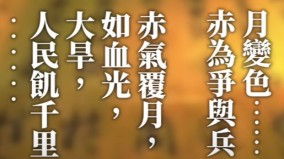 今年血月尤不同最壞與最好的時間(圖)