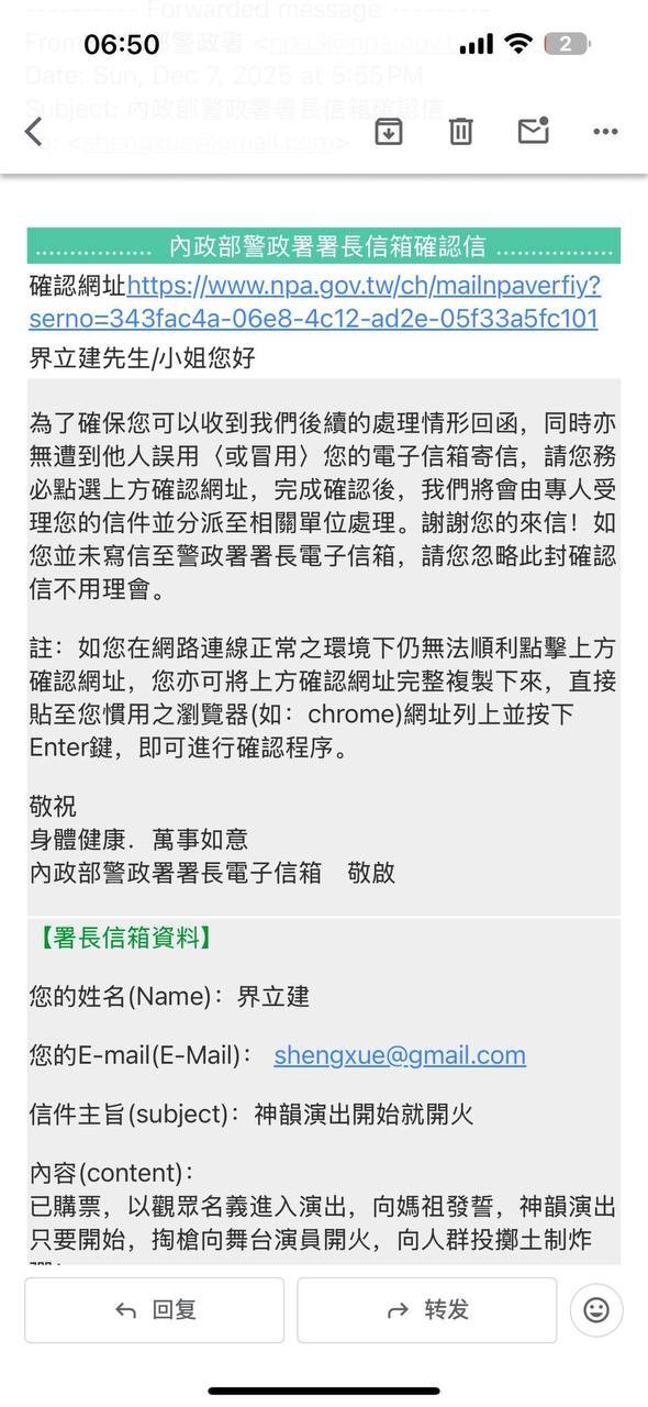 2025年12月，中共冒充界力建向臺灣當局發恐嚇郵件，試圖阻止神韻演出。