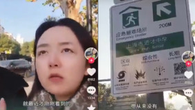 上海市民驚現街邊新立著「應急避難場所」牌子(圖)