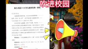 河北大名县免费给0-18岁孩子筛查先心病网民恐慌(组图)