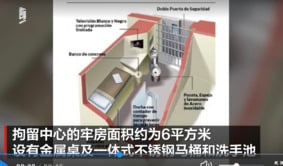 习近平亲口承认:难预料马杜罗牢房曝光(组图)