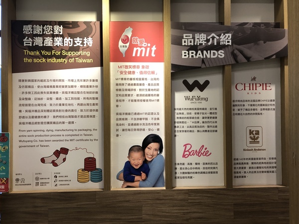 吴福洋袜子故事馆