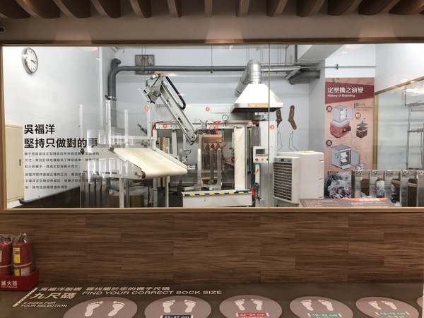 吴福洋袜子故事馆