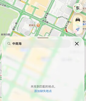 习近平吓破胆中南海竟然被屏蔽掉了(图)