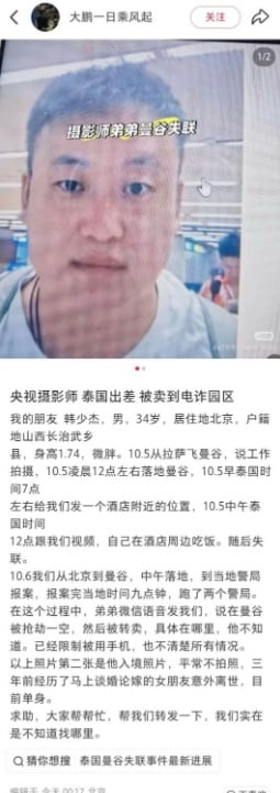 前央视摄影师