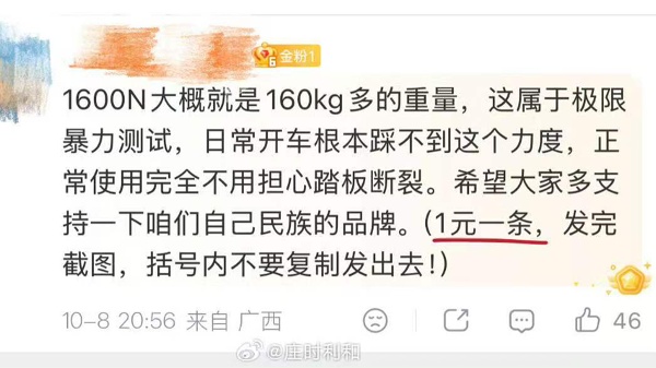 真相