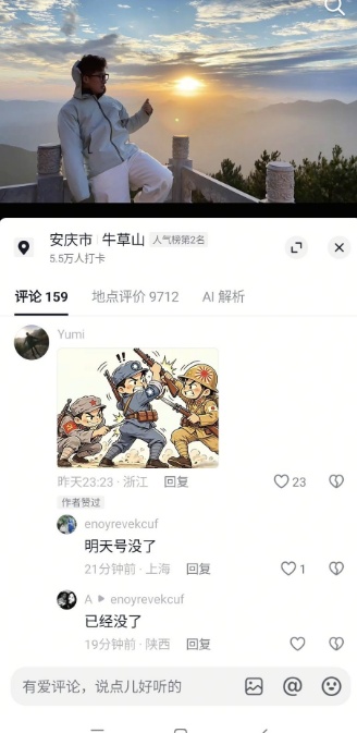 網民