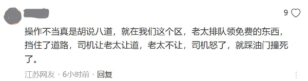 网民