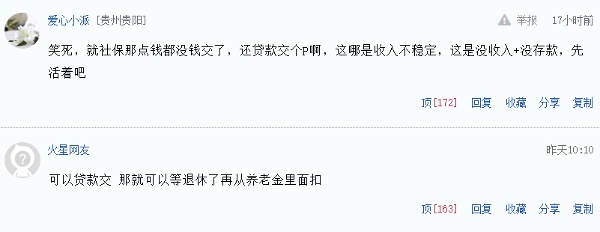 网民