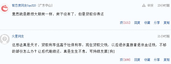 网民