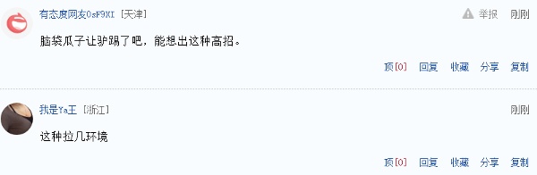 网民