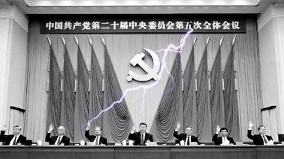 五中全会定乾坤自媒体大V解析习近平续任悬念(图)