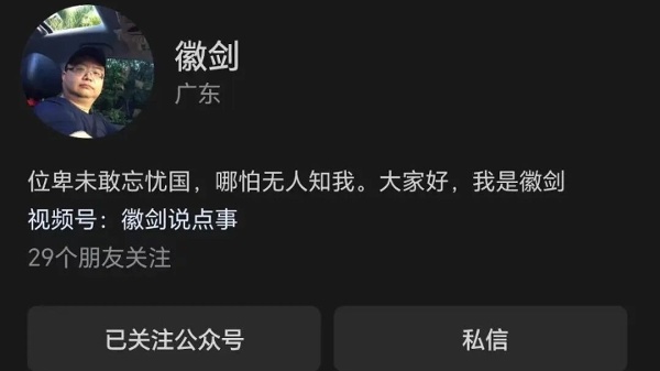 微博