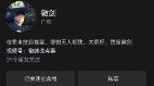 曝光電詐惹殺身之禍博主害案內幕曝光(圖)
