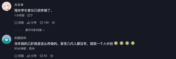 网民
