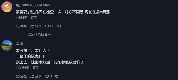 网民
