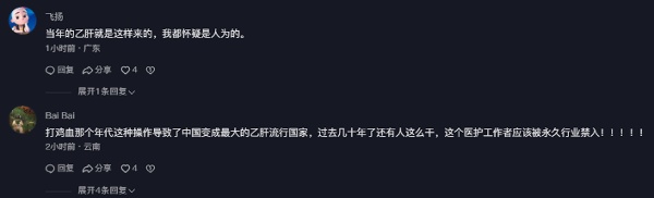 网民