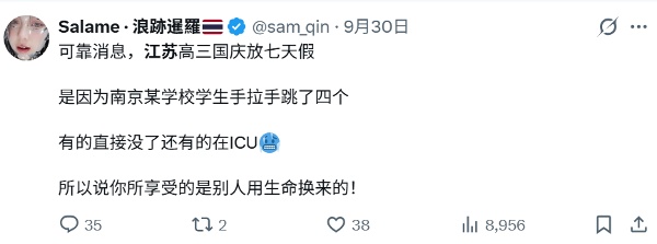 網民