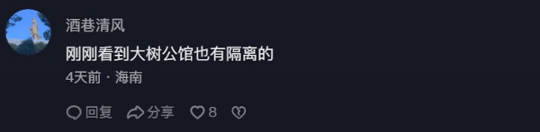 網民