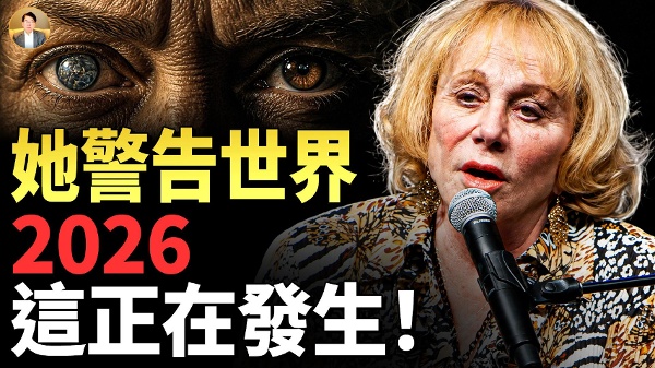 2026年最黑暗的预言或许正在发生(视频)