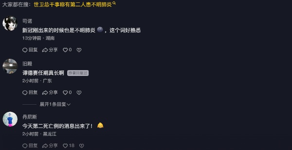 網民
