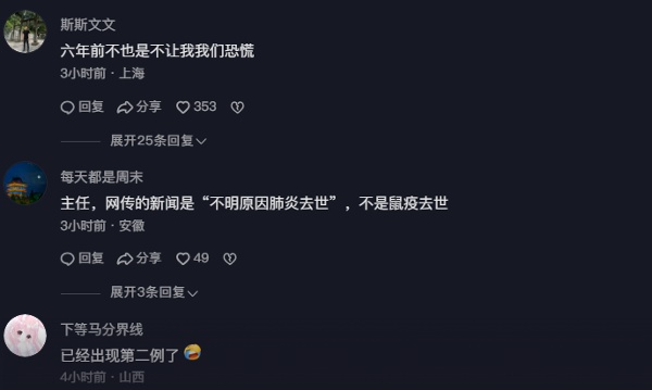 網民