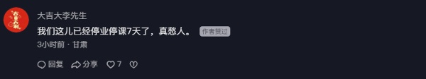 網民
