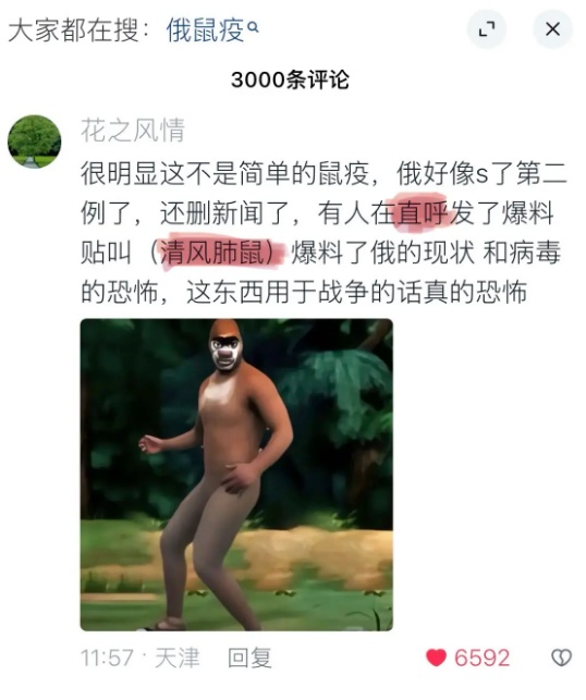 網民