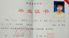 女硕士失踪13年被生育两子官方定性“稳定同居”(图)