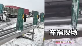 長春高速上百輛車連環撞多人死傷慘叫聲連連(圖)