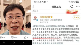 兩會代表高級黑十五五規劃改寫習近平新時代(圖)