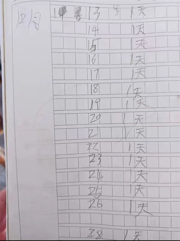 母親
