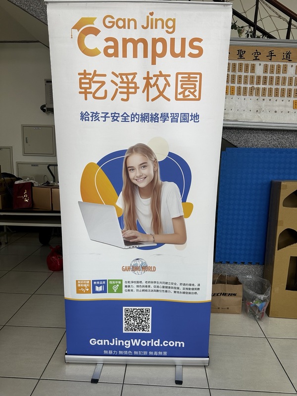 乾淨