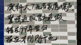 珠海搶劫慘案官報1死網傳7死為澳門科大女生(組圖)