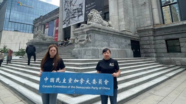 趙瑜紅和女兒甘露坪參加中國民主黨加拿大委員會在溫哥華的活動(趙瑜紅提供)