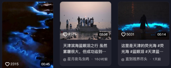 藍眼淚