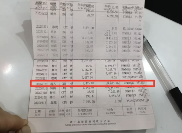 賬戶