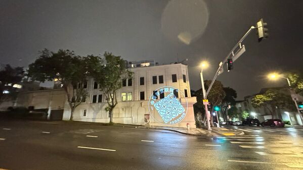 中國行動成員在舊金山中領館外牆投影