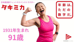 日本超级网红奶奶泷岛未香的不老秘诀(视频)